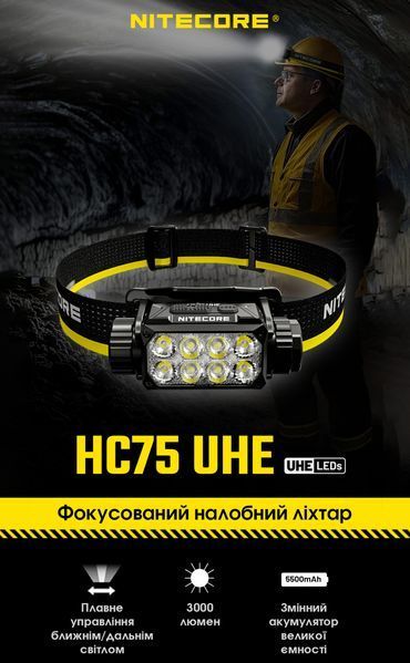 Ліхтар налобний Nitecore HC75 UHE (8xNiteLab UHE LED, 3000 люмен, 10 режимів, 1x21700, USB-C) HC75 UHE фото