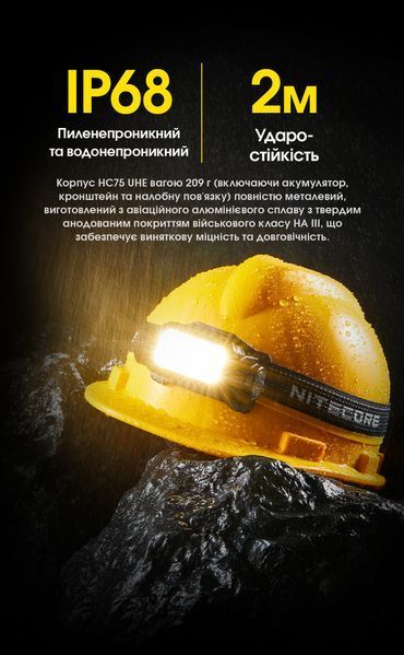 Ліхтар налобний Nitecore HC75 UHE (8xNiteLab UHE LED, 3000 люмен, 10 режимів, 1x21700, USB-C) HC75 UHE фото