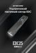 Ліхтар Nitecore EDC25 (2xNiteLab UHi 20, 3000 люмен, 6 режимів, USB Type-C) EDC25 фото 6