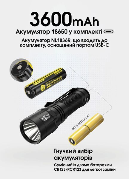 Ліхтар Nitecore MT2C Pro (NiteLab UHi 20, 1800 люмен, 2 режими, 1x18650, 2&times;CR123) MT2C Pro фото