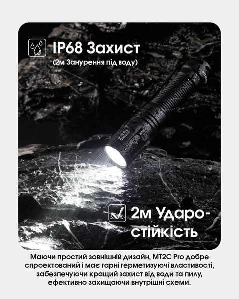 Ліхтар Nitecore MT2C Pro (NiteLab UHi 20, 1800 люмен, 2 режими, 1x18650, 2&times;CR123) MT2C Pro фото