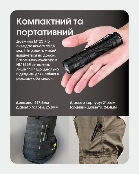 Ліхтар Nitecore MT2C Pro (NiteLab UHi 20, 1800 люмен, 2 режими, 1x18650, 2&times;CR123) MT2C Pro фото
