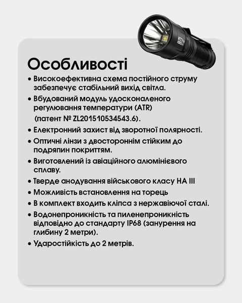 Ліхтар Nitecore MT2C Pro (NiteLab UHi 20, 1800 люмен, 2 режими, 1x18650, 2&times;CR123) MT2C Pro фото