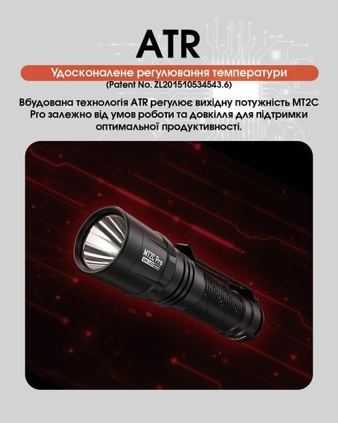 Ліхтар Nitecore MT2C Pro (NiteLab UHi 20, 1800 люмен, 2 режими, 1x18650, 2&times;CR123) MT2C Pro фото