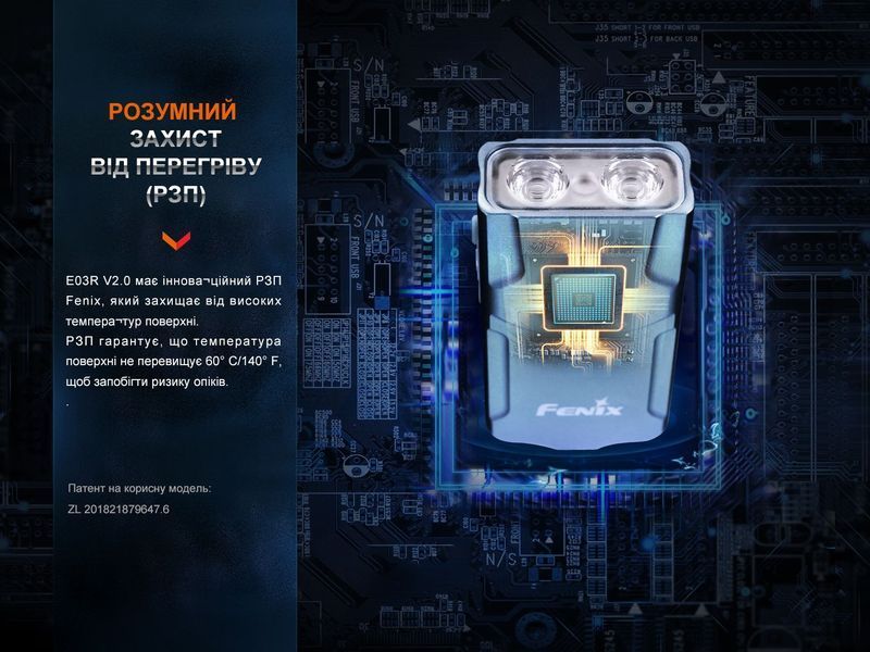 Ліхтар наключний Fenix E03R V2.0, синій E03RV20BL фото