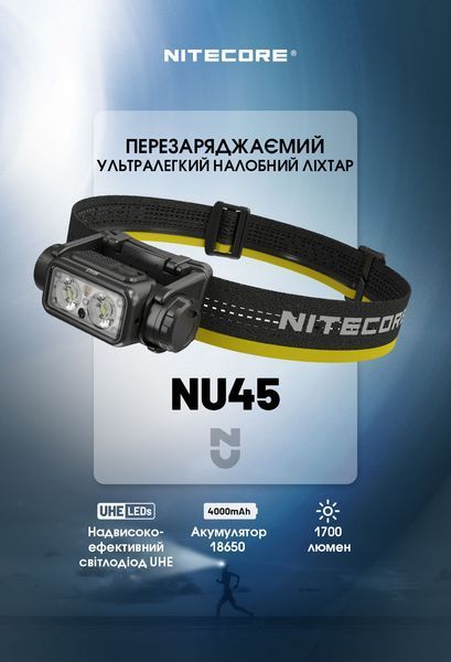 Ліхтар налобний Nitecore NU45 (Білий + Червоний LED, 1700 люмен, 11 режимів, 1x18650, USB-C, датчик наближення) NU45 фото