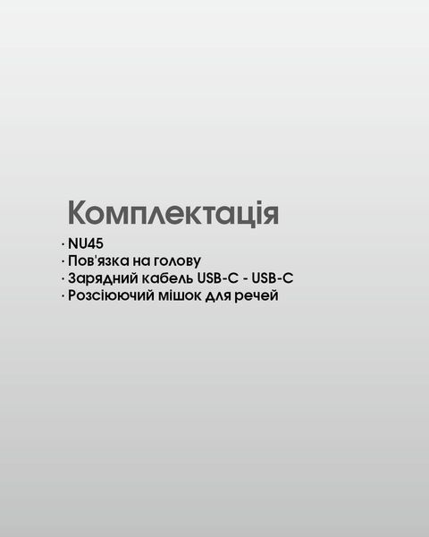 Ліхтар налобний Nitecore NU45 (Білий + Червоний LED, 1700 люмен, 11 режимів, 1x18650, USB-C, датчик наближення) NU45 фото