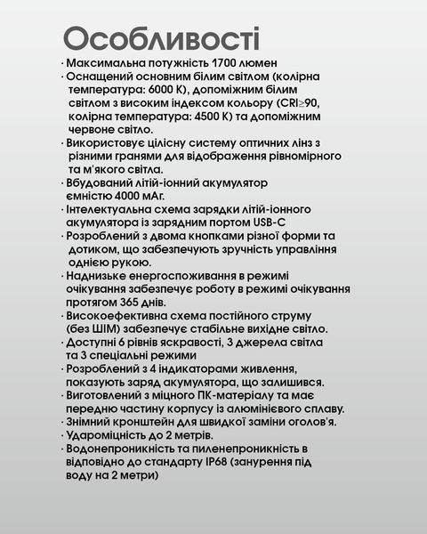 Ліхтар налобний Nitecore NU45 (Білий + Червоний LED, 1700 люмен, 11 режимів, 1x18650, USB-C, датчик наближення) NU45 фото