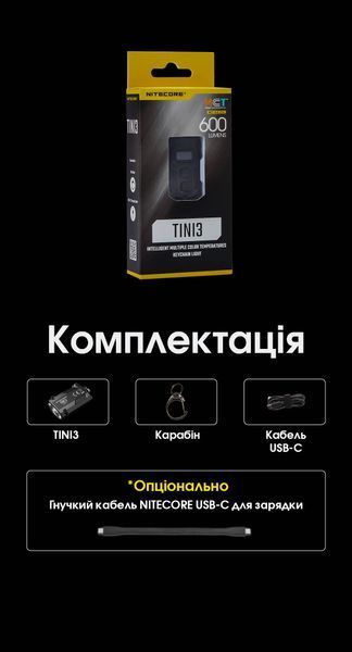Ліхтар наключний Nitecore TINI 3 MCT (2xNiteLab UHE LED, 600 люмен, 5 режимів, USB-C), сірий TINI 3 фото