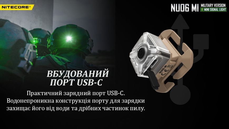Ліхтар налобний сигнальний Nitecore NU06 MI (IR+RED+GREEN+BLUE LED, 9 реж., USB-C) NU06 MI фото