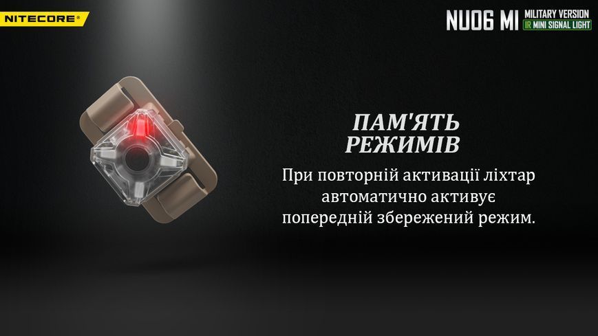Ліхтар налобний сигнальний Nitecore NU06 MI (IR+RED+GREEN+BLUE LED, 9 реж., USB-C) NU06 MI фото