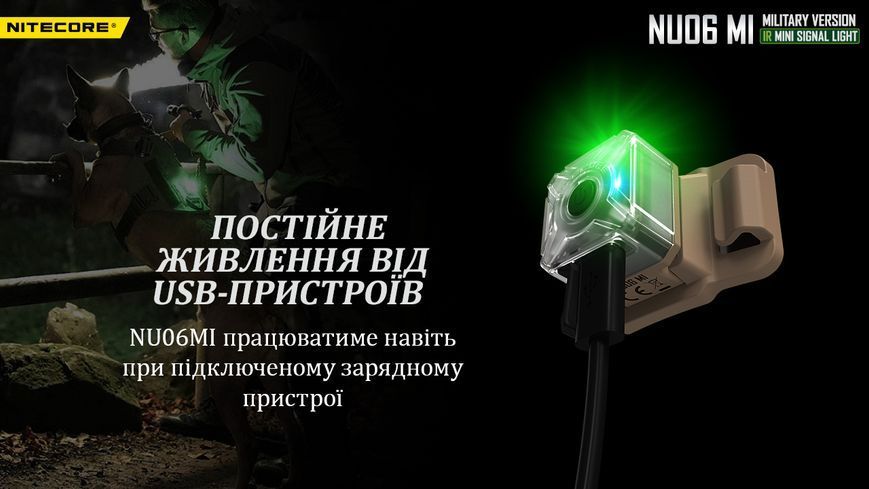 Ліхтар налобний сигнальний Nitecore NU06 MI (IR+RED+GREEN+BLUE LED, 9 реж., USB-C) NU06 MI фото
