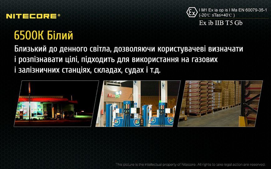 Ліхтар налобний, вибухозахищений Nitecore EH1, 6500К (Сree XP-G2 S3, 260 люмен, 2x18650) EH1 фото