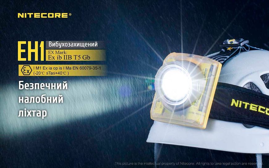 Ліхтар налобний, вибухозахищений Nitecore EH1, 6500К (Сree XP-G2 S3, 260 люмен, 2x18650) EH1 фото