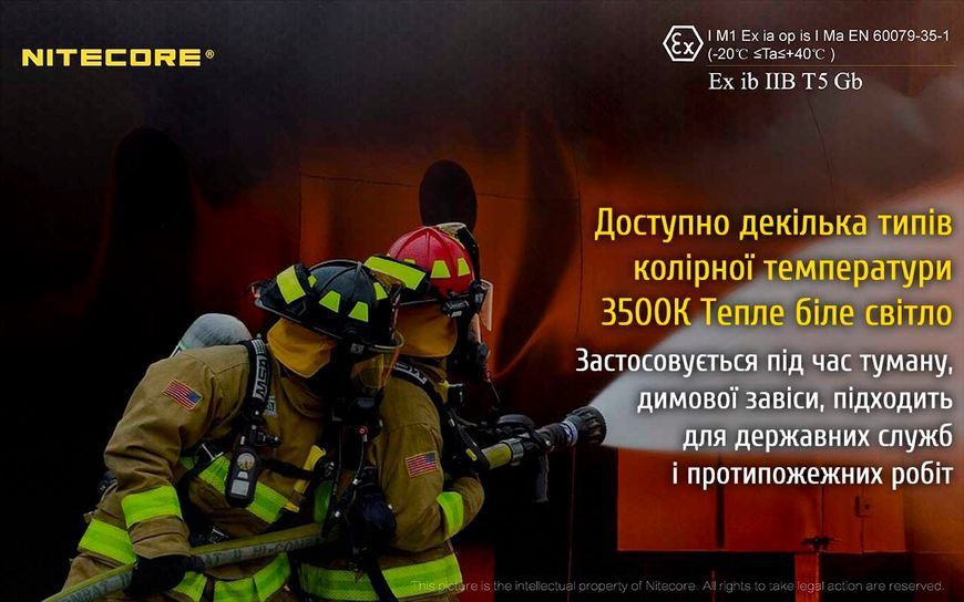 Ліхтар налобний, вибухозахищений Nitecore EH1, 6500К (Сree XP-G2 S3, 260 люмен, 2x18650) EH1 фото