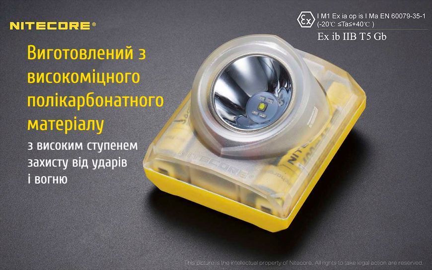 Ліхтар налобний, вибухозахищений Nitecore EH1, 6500К (Сree XP-G2 S3, 260 люмен, 2x18650) EH1 фото