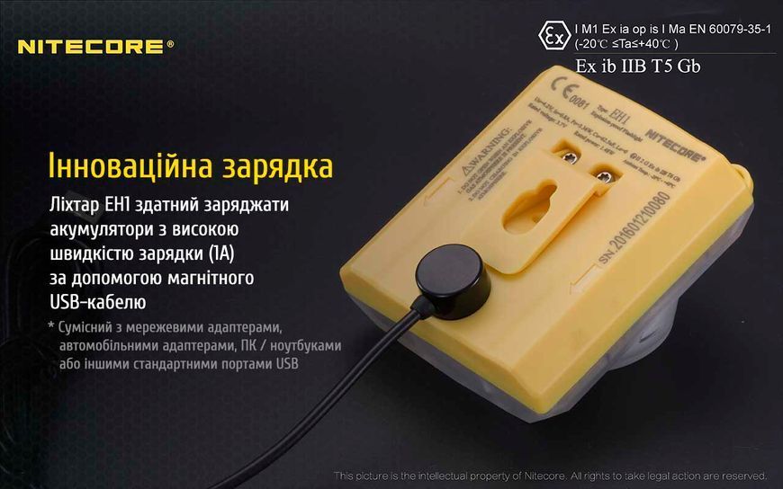 Ліхтар налобний, вибухозахищений Nitecore EH1, 6500К (Сree XP-G2 S3, 260 люмен, 2x18650) EH1 фото