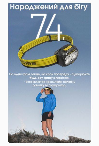 Налобний ліхтар Nitecore UT27 2025 MCT 2.0 (2xNiteLab MCT UHE LED, 800 люмен, 12 режимів, 3xAAA, HLB1500), білий UT27 2025 фото