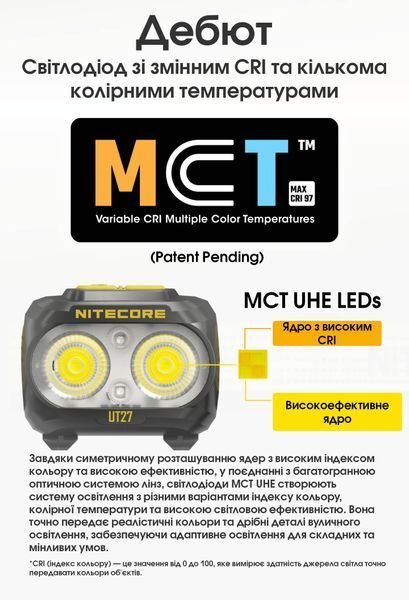 Налобний ліхтар Nitecore UT27 2025 MCT 2.0 PRO (2xNiteLab MCT UHE LED, 800 люмен, 12 режимів, 3xAAA, HLB1500), білий UT27 2025 фото