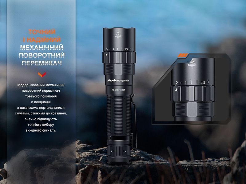 Ліхтар ручний Fenix PD40R V3.0, 3000 lm PD40RV30 фото