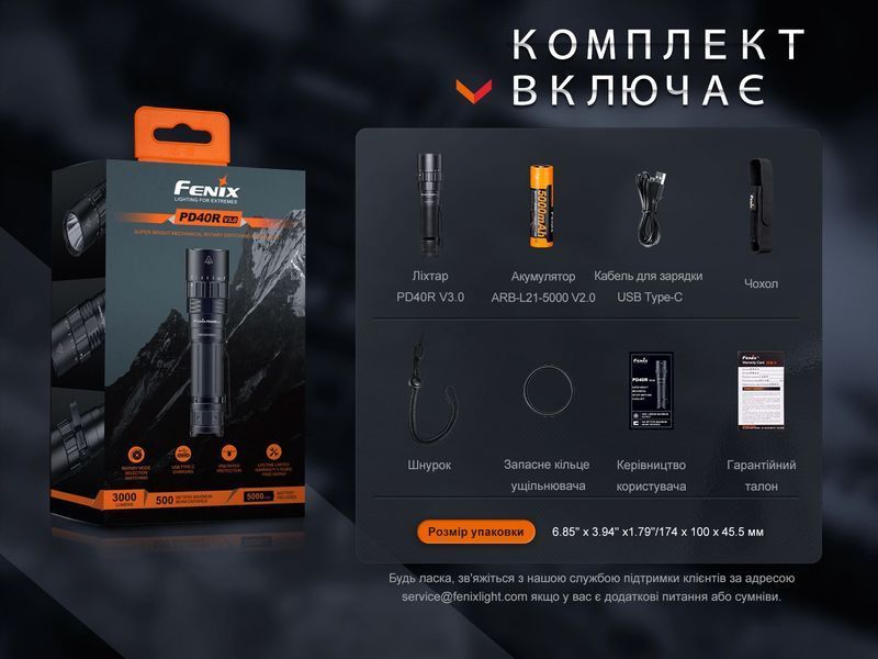 Ліхтар ручний Fenix PD40R V3.0, 3000 lm PD40RV30 фото