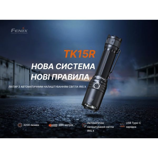 Ліхтар тактичний Fenix TK15R atlantxml_74593 фото