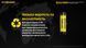 2в1 Акумулятор літієвий Li-Ion 21700 + Power Bank Nitecore NL2150RX 3.6V (5000mAh, USB Type-C), захищений NL2150RX фото 12