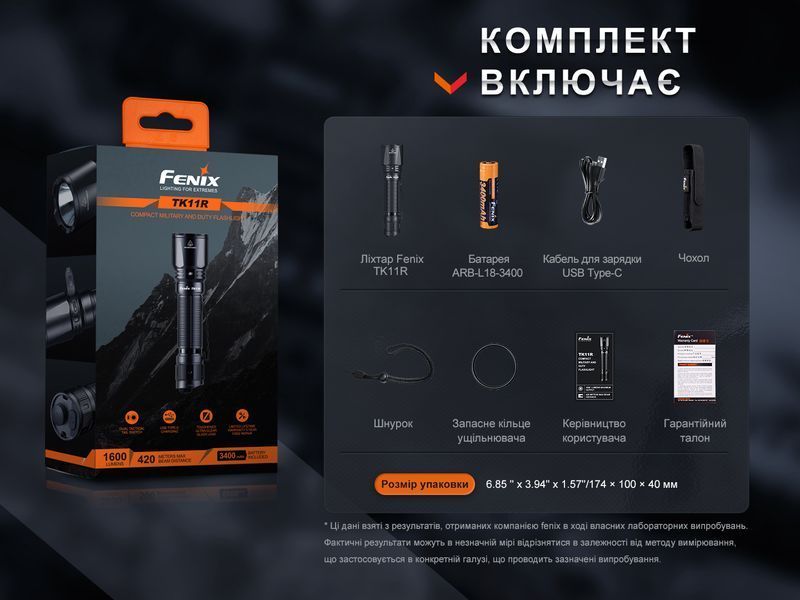Ліхтар ручний Fenix TK11R TK11R фото