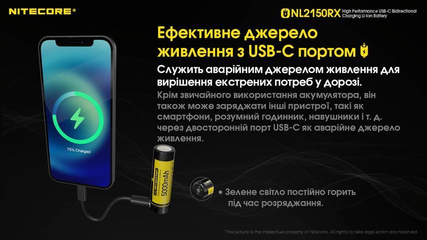 2в1 Акумулятор літієвий Li-Ion 21700 + Power Bank Nitecore NL2150RX 3.6V (5000mAh, USB Type-C), захищений NL2150RX фото