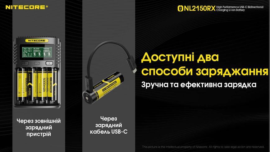 2в1 Акумулятор літієвий Li-Ion 21700 + Power Bank Nitecore NL2150RX 3.6V (5000mAh, USB Type-C), захищений NL2150RX фото