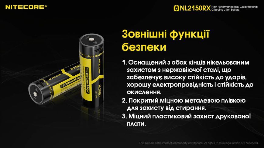 2в1 Акумулятор літієвий Li-Ion 21700 + Power Bank Nitecore NL2150RX 3.6V (5000mAh, USB Type-C), захищений NL2150RX фото