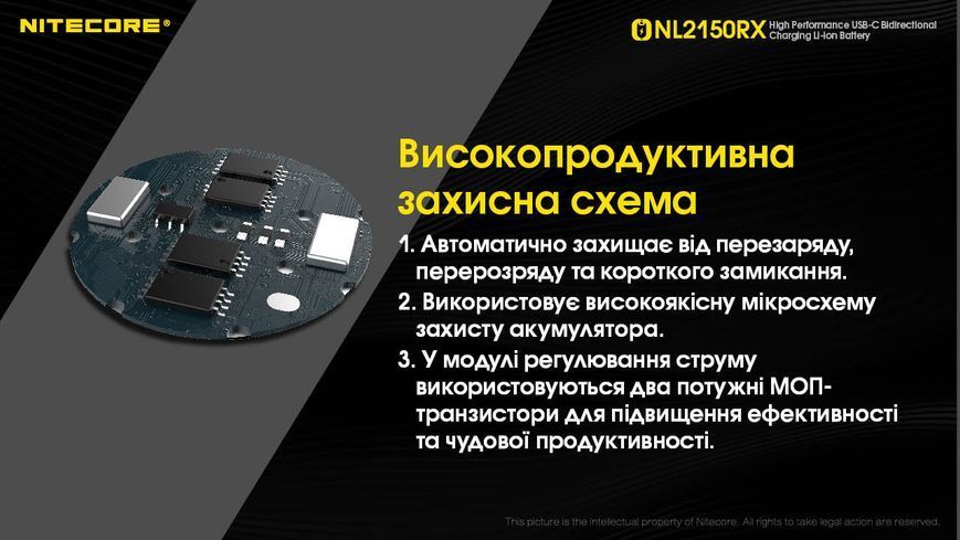 2в1 Акумулятор літієвий Li-Ion 21700 + Power Bank Nitecore NL2150RX 3.6V (5000mAh, USB Type-C), захищений NL2150RX фото