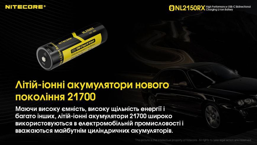 2в1 Акумулятор літієвий Li-Ion 21700 + Power Bank Nitecore NL2150RX 3.6V (5000mAh, USB Type-C), захищений NL2150RX фото