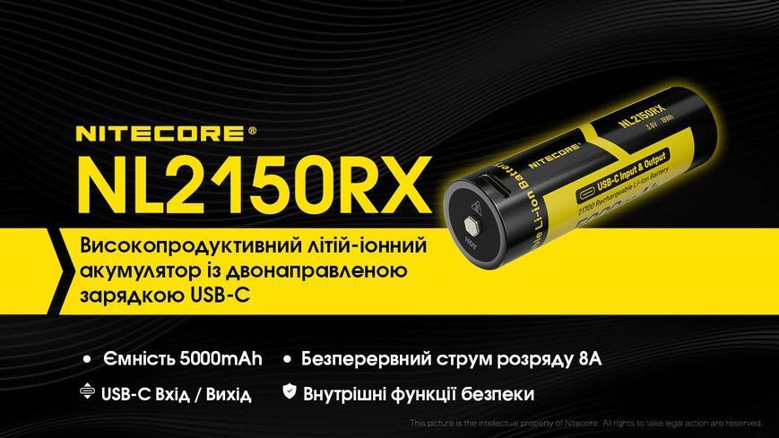 2в1 Акумулятор літієвий Li-Ion 21700 + Power Bank Nitecore NL2150RX 3.6V (5000mAh, USB Type-C), захищений NL2150RX фото
