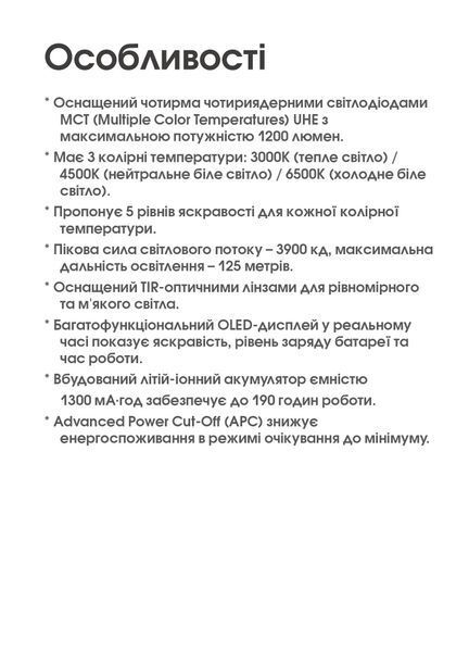 Ліхтар наключний Nitecore TUP2 MCT (4xUHE LED, 1200 люмен, 5 режимів, USB-C), чорний TUP2 MCT фото