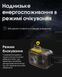 Налобний ліхтар із універсальним живленням Nitecore HA13 (350 люмен, 7 режимів, 3xAAA, USB-C) HA13 фото 16