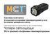 Ліхтар наключний Nitecore TUP2 MCT (4xUHE LED, 1200 люмен, 5 режимів, USB-C), чорний TUP2 MCT фото 9
