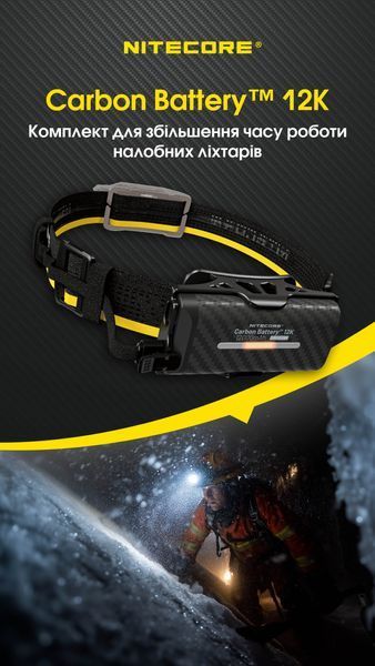 2в1 Зовнішнє джерело живлення для налобних ліхтарів Power Bank Nitecore Carbon Battery 12K Kit (Карбон, червоний маяк, 12000mAh, IP68), комплект Carbon Battery 12K Kit фото