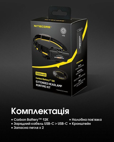 2в1 Зовнішнє джерело живлення для налобних ліхтарів Power Bank Nitecore Carbon Battery 12K Kit (Карбон, червоний маяк, 12000mAh, IP68), комплект Carbon Battery 12K Kit фото