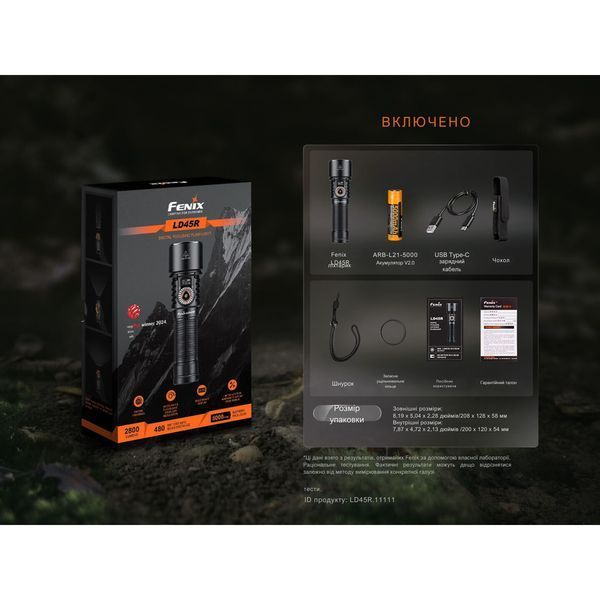 Ліхтар ручний Fenix LD45R LD45R фото