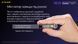 Ліхтар наключний ультрафіолетовий Nitecore Tiki UV (UV 1 Вт, 365 нм, CRI 70 Lm, 5 режимів, USB-C) Tiki UV фото 12