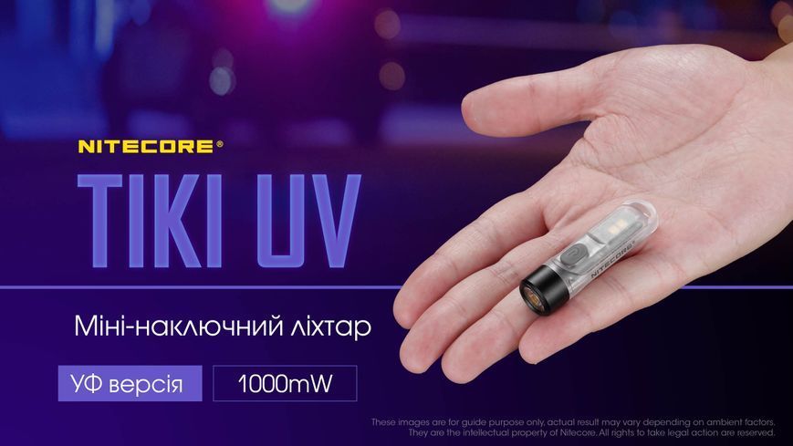 Ліхтар наключний ультрафіолетовий Nitecore Tiki UV (UV 1 Вт, 365 нм, CRI 70 Lm, 5 режимів, USB-C) Tiki UV фото