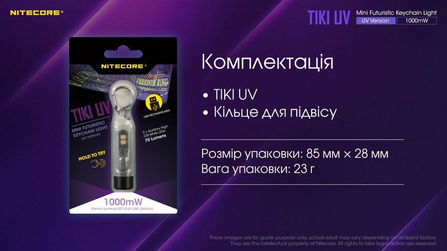 Ліхтар наключний ультрафіолетовий Nitecore Tiki UV (UV 1 Вт, 365 нм, CRI 70 Lm, 5 режимів, USB-C) Tiki UV фото