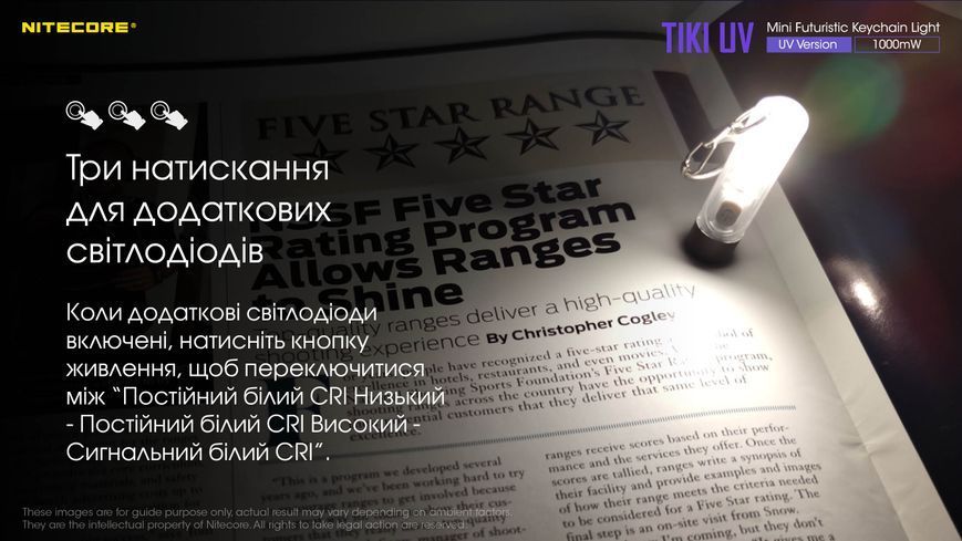 Ліхтар наключний ультрафіолетовий Nitecore Tiki UV (UV 1 Вт, 365 нм, CRI 70 Lm, 5 режимів, USB-C) Tiki UV фото