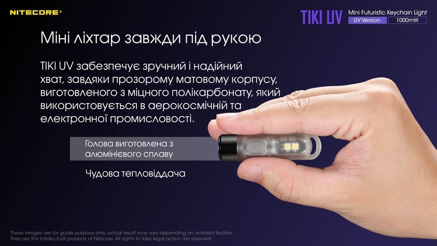 Ліхтар наключний ультрафіолетовий Nitecore Tiki UV (UV 1 Вт, 365 нм, CRI 70 Lm, 5 режимів, USB-C) Tiki UV фото
