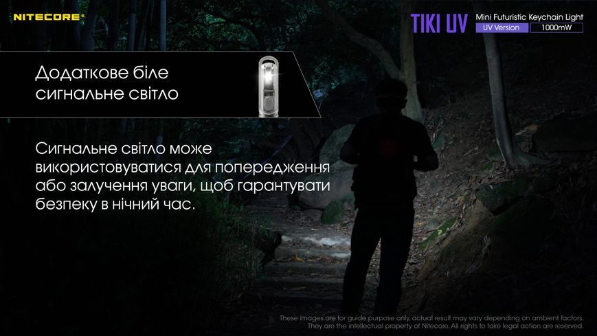 Ліхтар наключний ультрафіолетовий Nitecore Tiki UV (UV 1 Вт, 365 нм, CRI 70 Lm, 5 режимів, USB-C) Tiki UV фото