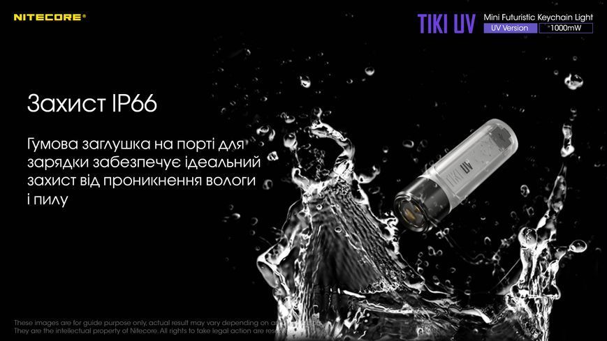 Ліхтар наключний ультрафіолетовий Nitecore Tiki UV (UV 1 Вт, 365 нм, CRI 70 Lm, 5 режимів, USB-C) Tiki UV фото