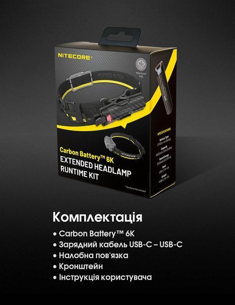 2в1 Зовнішнє джерело живлення для налобних ліхтарів Power Bank Nitecore Carbon Battery&trade; 6K Kit (Карбон, червоний маяк, 6000mAh, IP68), комплект Carbon Battery 6K Kit фото