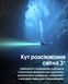 Ліхтар підводний Nitecore DL30 (1100 люмен, 9 режимів, 1х21700, USB-C) DL30 фото 9