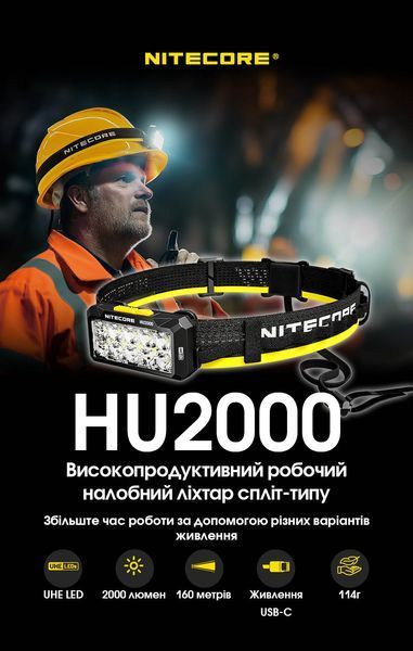 Ліхтар налобний Nitecore HU2000 (NiteLab UHE, 2000 люмен, 1600 люмен, 10 режимів, USB Type-C) HU2000 фото